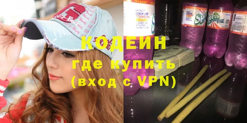 Кодеиновый сироп Lean Purple Drank  купить закладку  Тырныауз 