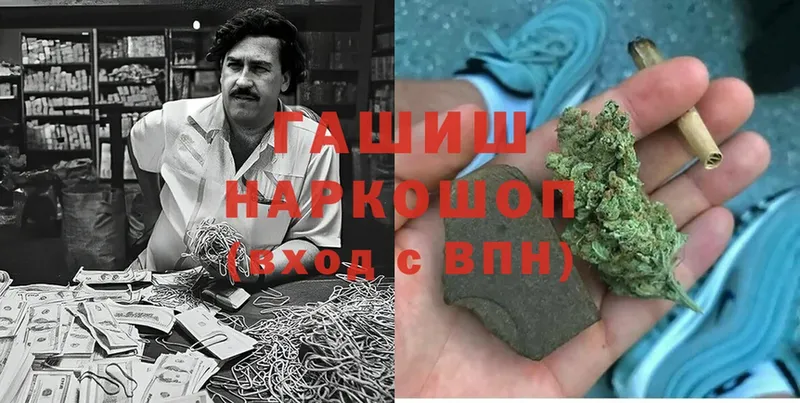 где купить   Тырныауз  ГАШ Cannabis 